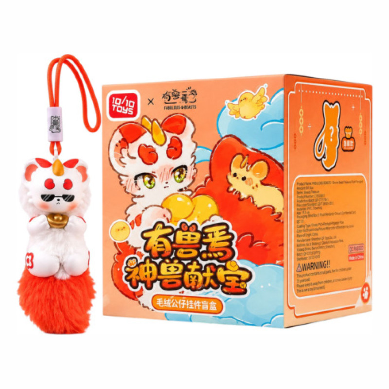 Фігурка-сюрприз з кільцем 10/10 Toys Fabulous Beasts Divine Beast Treasure