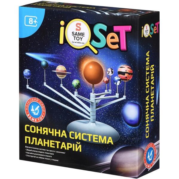 Науковий набір Same Toy Сонячна система Планетарій